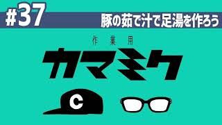 【作業用かまみく】みくのしんのパーフェクト算数教室まとめ part2　　かまみく切り抜き