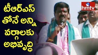 Balkonda TRS Candidate Vemula Prashanth Reddy Election Campaign | hmtv