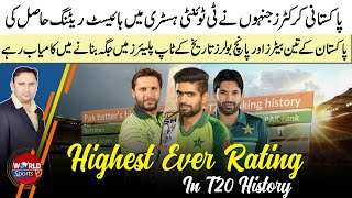 PAK players who get the highest ever rating in T20 history | Babar, Afridi & Rizwan in the top list
