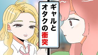 【アニメ】ギャルVSオタク【春の特別課題編/第9話】