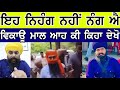 Amritpal Singh Mehron Latest : Baba Baljinder Singh Video | Nihung Singh Dhadi Maan Singh