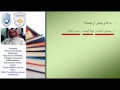 4 كيف تكتب منهجية البحث؟