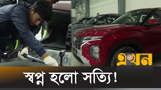 বাংলাদেশের রাজপথে দেশে উৎপাদিত গাড়ি! | Hyundai Creta | Ekhon TV