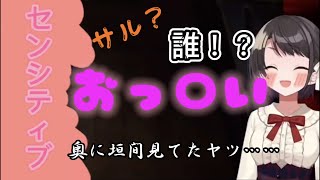 【地獄銭湯】最近振り切り始めてセンシティブワードが軽くなるスバル