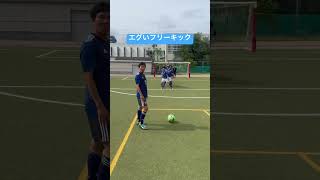 【フリーキック間違い探し】#football #日本代表 #freekick #ちょいまねjapan #サッカー #soccer #sports