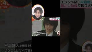 ケンティーデビュー当時映像 #中島健人 #ケンティー #アイドル #俳優 #イケメン #レア #セクゾ