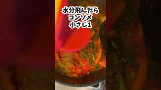 -7キロ痩せた私が、鬼リピートしてるトマトカレー！栄養満天、健康に痩せるよ！ #田京よしか #ダイエット #ダイエットごはん #レシピ #食べ痩せ #shorts