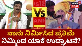 Lakshmi Hebbalkar On Ramesh Jarkiholi | ಕಬ್ಬಿನ ಬಿಲ್ ಕೊಟ್ಟು ಮಾತನಾಡಿ | Congress Prajadwani Yatre