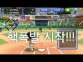 모바일 프로야구게임 마구마구2 for kakao 두산 vs 13sk