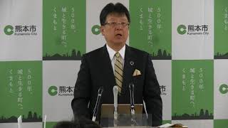 令和2年（2020年）1月6日 年頭市長記者会見（4/5）