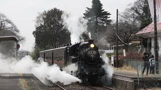 SLもおか下り久下田駅2023年03月12日