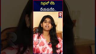 Preethi Revealed Facts About Lavanya #MasthanSai #Lavanya #Rajtarun #ShekarBasha | #RTVLIVE