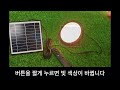 태양광 조명 원형 태양광 조명 정원조명 lamp solarpanel