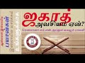 ஜும்மா உரை தலைப்பு ஜகாத் விளக்கம் மௌலானா ஹாஃபிள் எஸ் அப்துல் கையூம் பாகவி