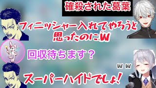 葛葉、叶への執念が根深いボドカさんと協力する樋口楓【Apex/crカップ /crカスタム】