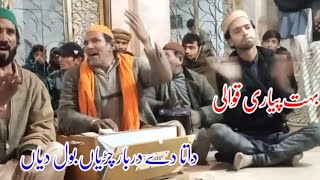 Data De Darbar Chidiya bol diyaداتا دے دربار چڑیاں بول دیاں Desi Pak Village Vlog AS