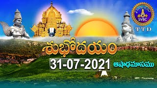 శుభోదయం ఆషాడ మాసం  | Subhodayam | Ashada Masam  | 31-07-2021 | SVBC TTD