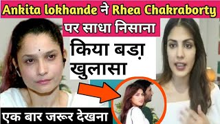 Ankita Lokhande questions Rhea Chakraborty, on Sushant Singh Rajput distancing from family & more