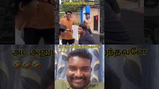 சிரிப்ப அடக்க முடியல டா சாமி அனுமாறுக்கு பிறந்தவனே🤣🤣🤣