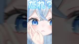 好きな子おる？ #vtuber #新人vtuber #個人勢vtuber #バズれ #ネタ #fannyvideo #kawaii #tiktok