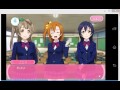 新実況 ラブライブ！スクールアイドルフェスティバル スクフェス チュートリアルプレイ！！