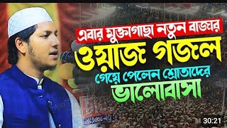 ময়মনসিংহ মুক্তাগাছা নতুন বাজার  কাঁপিয়ে গেলেন।