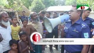 আইন শৃঙ্খলা বাহিনীর তৎপরতায় লালমনিরহাট সীমান্তে কমেছে মাদক ব্যবসায়ীদের আনাগোনা