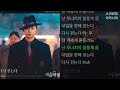 chan 다시 걷는다 가슴이 뛴다 ost part.4