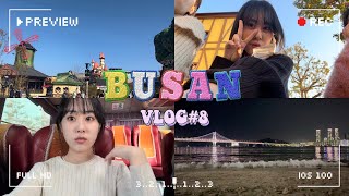 [Vlog] 고3 마지막 졸업여행 브이로그_ 부산여행🎓🚌 | 부산 롯데월드 광안리 | 노래도 부름🎤