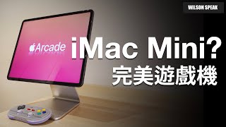 iPad Pro + 八位堂 8bitdo 遊戲手把 成就完美遊戲機? feats. Apple Arcade - Wilson說給你聽