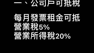 租賃小教室第一集 車車為什麼要租賃 遠銀國際租賃 遠東集團 汽車租賃 企業長租 公司戶 個人名