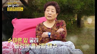 강부자의 인생을 닮은 애창곡?? [같이삽시다 유튜브온리]  KBS(2020.11.25)방송