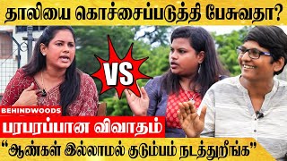 தாலி அணிவதை தவிர்க்கும்  இளம்பெண்கள்..! தாலி அவசியமா தனிப்பட்ட விருப்பமா? - காரசார விவாதம்