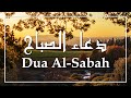 Dua Al-Sabah  Hussain Ghareeb | دعاء الصباح بصوت حسين غريب