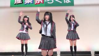 筑豊ご当地アイドルSmile「ai ai ai してる」2015.11.1 産業祭inちくほ