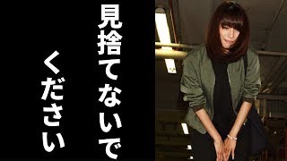 上原多香子、”不倫”の代償が大きい。歩合給に変更で豪華マンション引っ越し