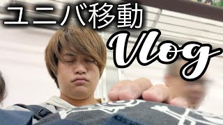 【Vlog】年250回以上ユニバに行く男のパークに向かう時の様子【USJ】