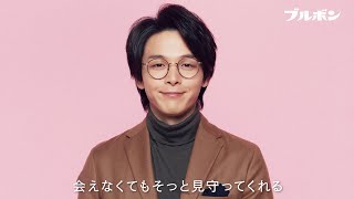 丸メガネの中村倫也が会えない人に感謝を贈る　ブルボン『ビスケットを贈ろう』WEBCM