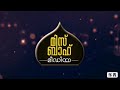 ആത്മാർത്ഥമായി പ്രാർത്ഥിക്കുക ഉത്തരം ലഭിക്കും dr mohammed shan dr മുഹമ്മദ് ഷാൻ dr shan misbah