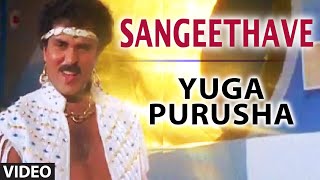 Sangeethave Video Song || Yuga Purusha || S.P. Balasubrahmanyam