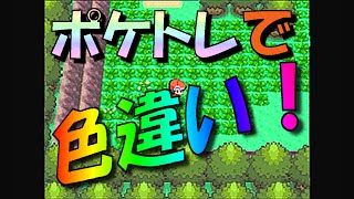 [ポケットモンスター　ダイヤ・パール]ポケトレで色違いＧＥＴ！part1