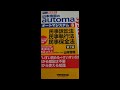 司法書士試験基本テキストシリーズ。you tube開設中です。チャンネル登録よろしくおねがいします。