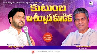 కుటుంబ ఆశీర్వాద కూడిక - family blessing conference||Ps Jyothi Raj||Apo Jayaraj||Nissi Ministries