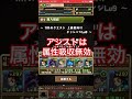 パズドラ　11月チャレンジダンジョン９