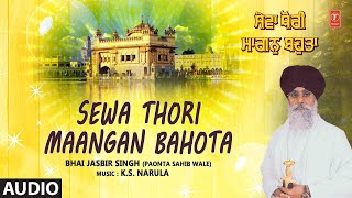 SEWA THORI MAANGAN BAHOTA I BHAI JASBIR SINGH PAONTA I SEWA THORI MAANGAN BAHOTA VOL.8