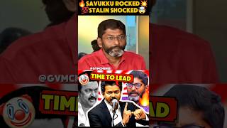 Savukku Shankar Rocked 💥 Stalin Uncle Shocked🤯 Time To Lead CM Vijay 🔥 #savukkushankar #stalin #dmk