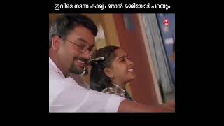 ഇവിടെ നടന്ന കാര്യം ഞാൻ മമ്മിയോട് പറയും # shorts Video #malayalam # comedy