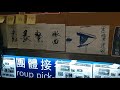 8.16日下午 赤鱲角機場已被黑衣示威者淪陷，接机大堂示威者高嗌 黑警死全家