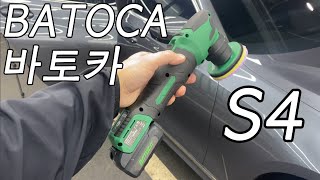 BATOCA S$ Polisher Review | BATOCA S4 | Polisher | Paint Cleanser | Detailing |