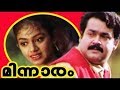 MINNARAM | Malayalam Comedy Full Movie |  Mohanlal | Jagathy | Shobana